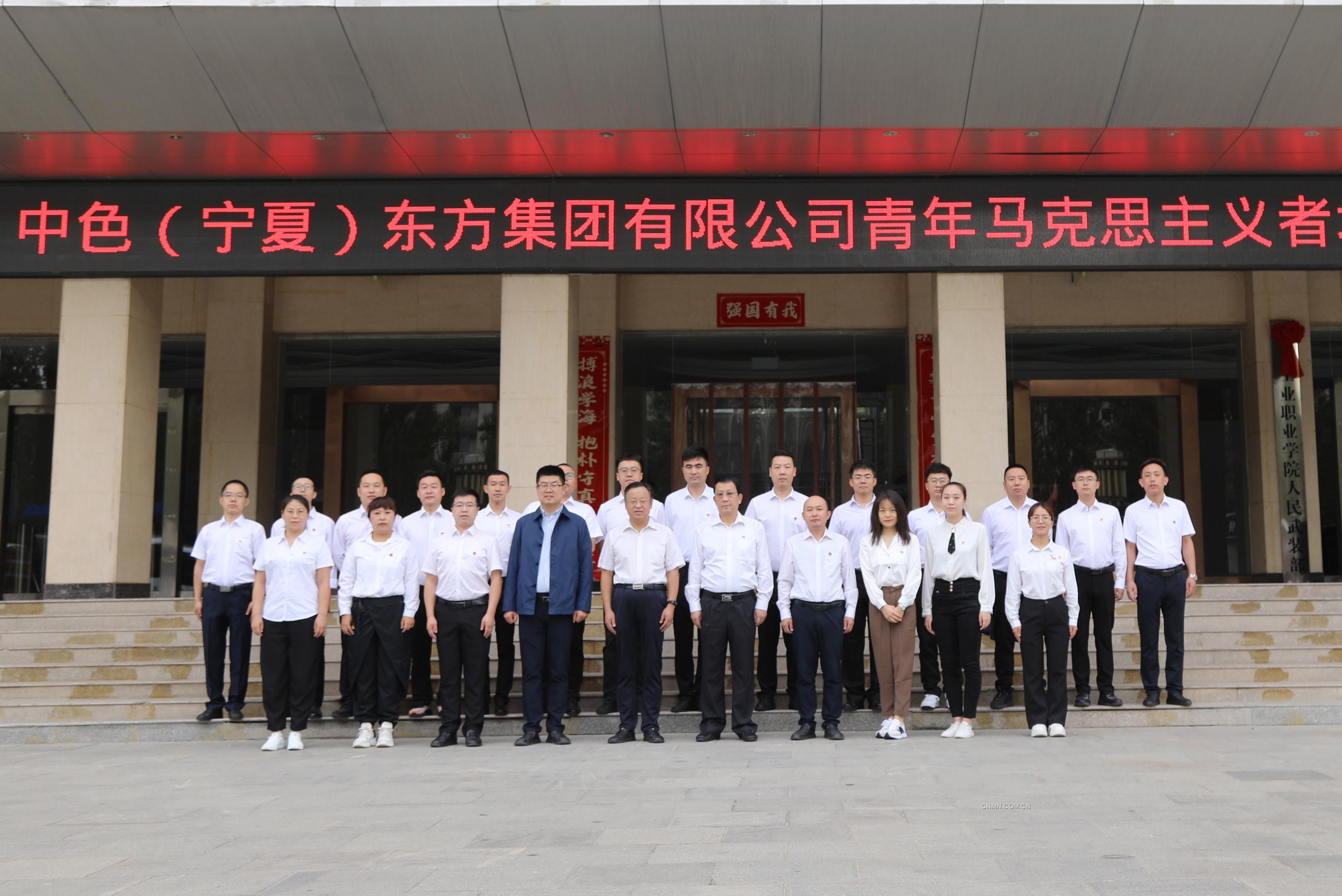 中色東方舉辦&ldquo;青年馬克思主義者培養工程&rdquo;第一期培訓班1