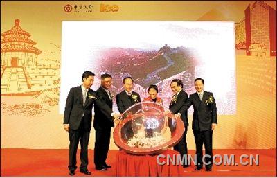 在慶祝中國銀行百年華誕之際, “中國銀行100周年紀念鈔幣及郵票發(fā)行儀式”昨天在北京、香港、澳門三地以視頻方式同步舉行。