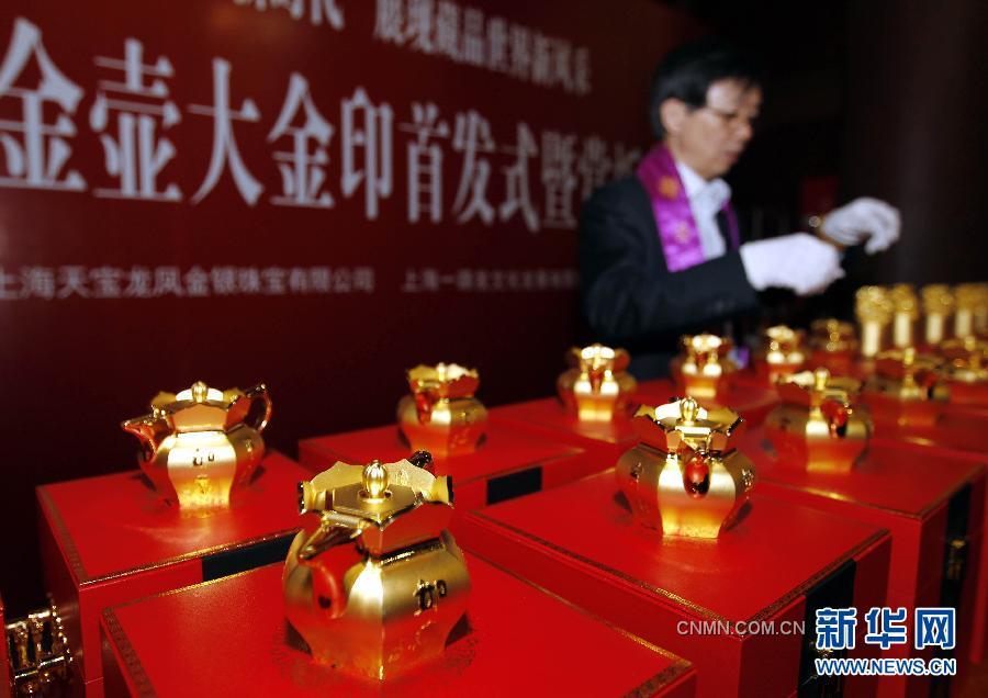 3月28日,工作人員在擺放金壺、金印。