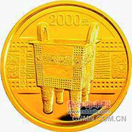 青銅器金制紀念幣