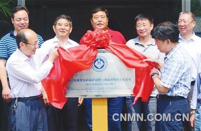 近日,山東省國土資源廳受國土資源部科技與國際合作司委托,組織專家對國土資源部金礦成礦過程與資源利用重點實驗室進行了驗收,并舉行揭牌儀式。