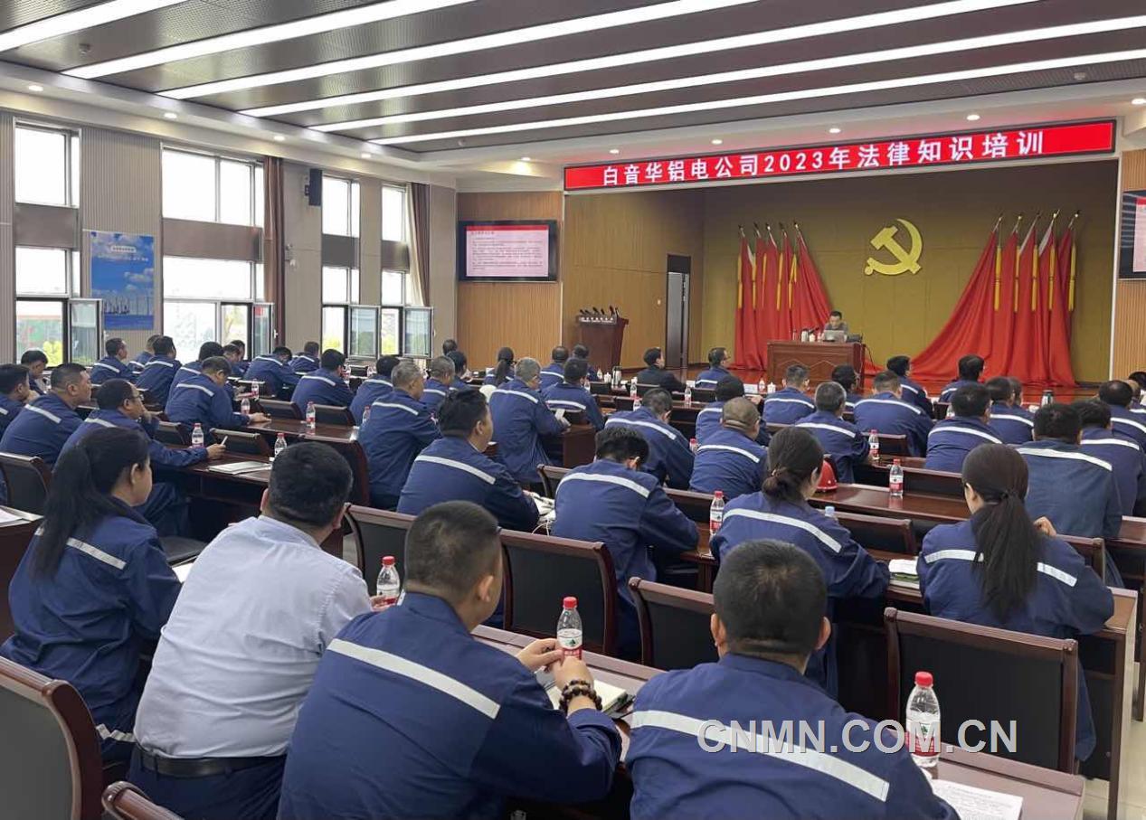 右上 白音華鋁電法律培訓