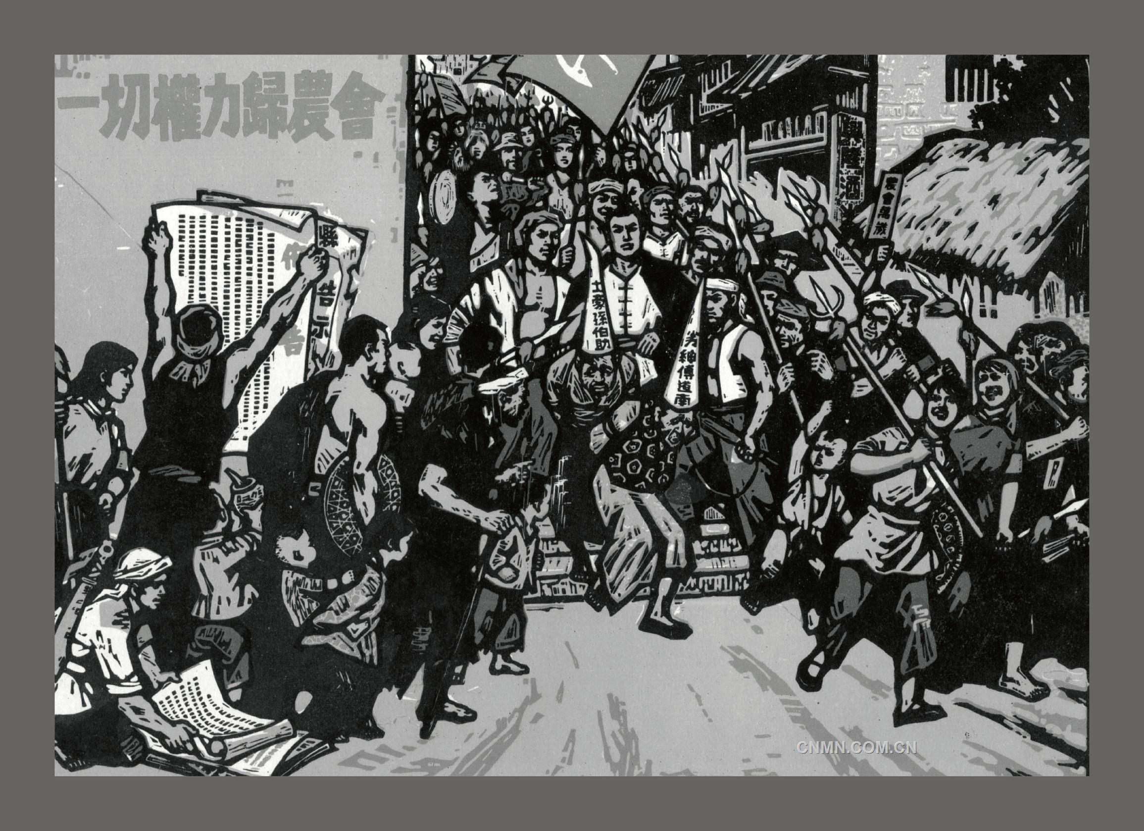 1927年5月1日，水口山礦工會組織在四十八間前坪，召開&ldquo;五一&rdquo;公審大會。