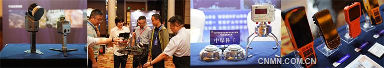 6會議現場新技術、新裝備展示