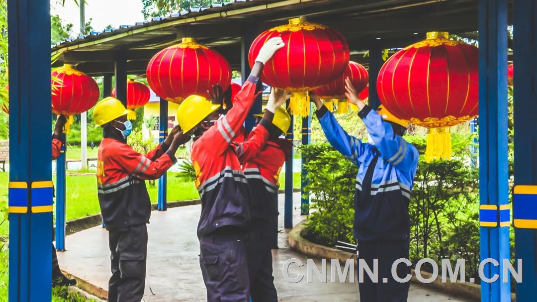 華剛礦業中外員工節日期間掛燈籠