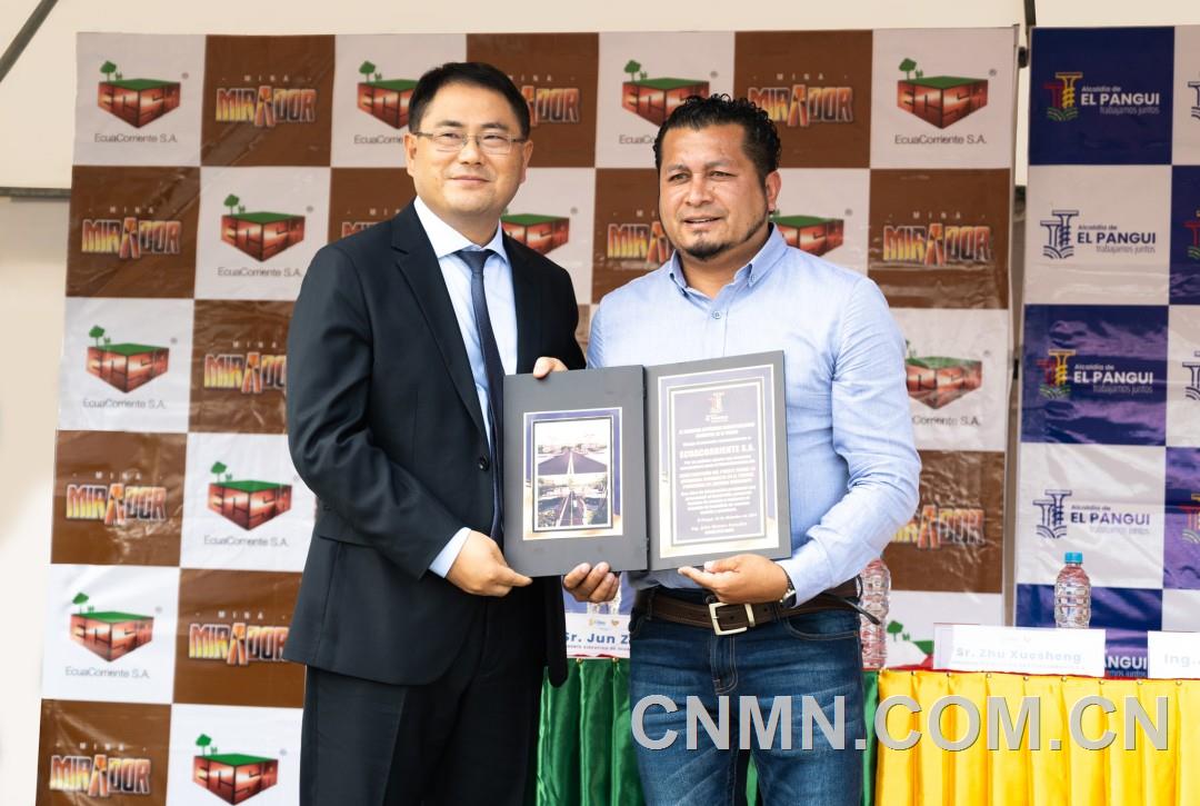 市長哈伊羅向米拉多銅礦總裁朱學(xué)勝頒發(fā)榮譽(yù)獎(jiǎng)牌