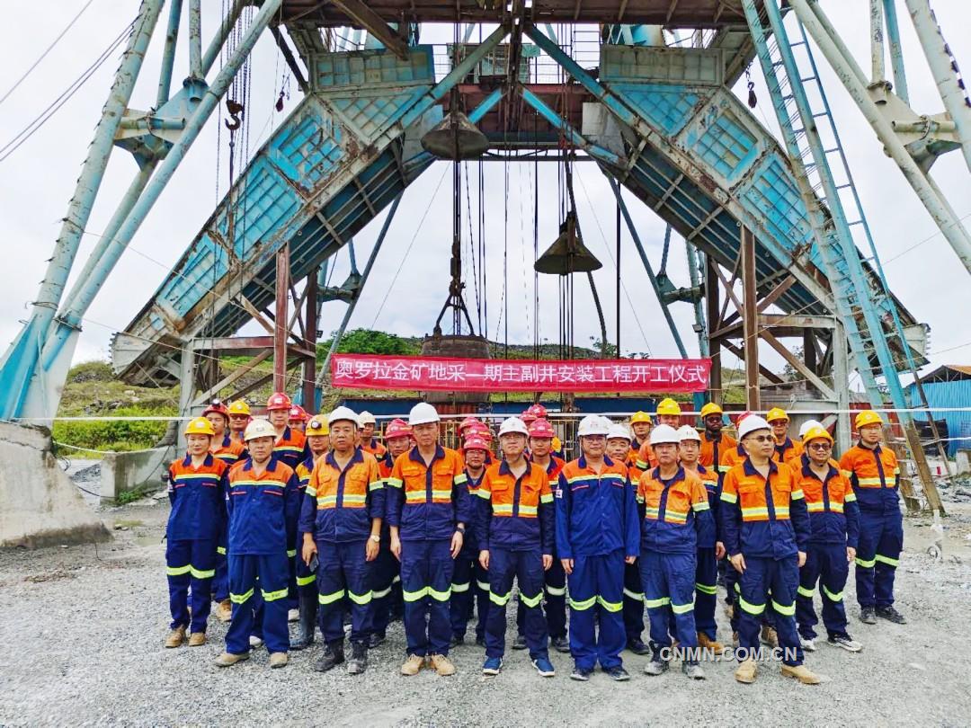 （圖片）奧羅拉項目主副井安裝工程獲業主賀信