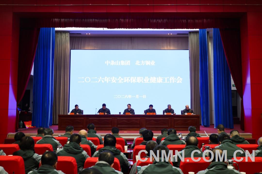 1.中條山--會議現場