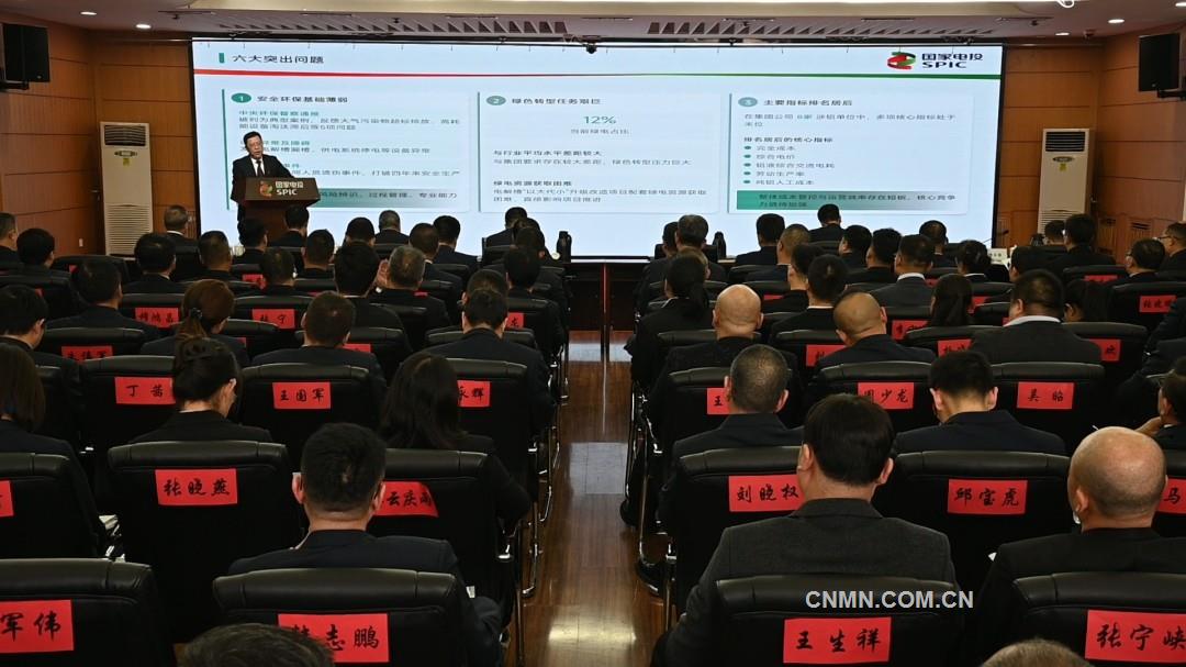 總經(jīng)理常玉杰安排部署&ldquo;十五五&rdquo;及2026年重點(diǎn)工作