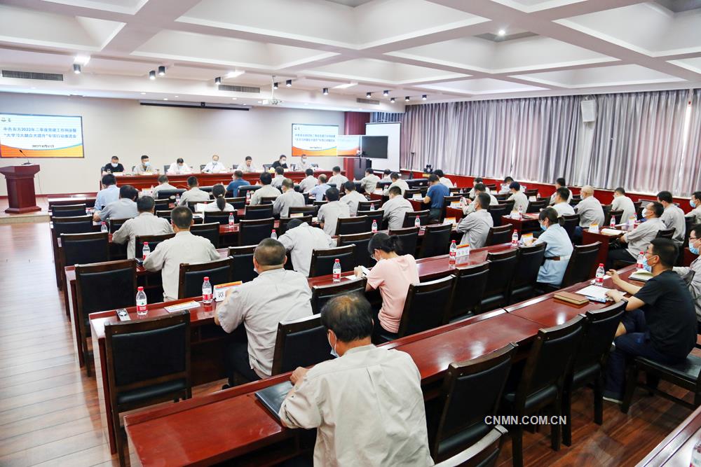 多點布局&nbsp;全面開花&nbsp;中色東方&ldquo;大學習大融合大提升&rdquo;專項行動取得階段性明顯成效