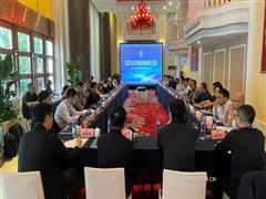 中礦資源集團2026年度戰略研討會召開