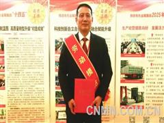 三十載鈦心鑄魂 領(lǐng)航世界一流專業(yè)領(lǐng)軍企業(yè)——記陜西有色金屬集團(tuán)勞動(dòng)模范、寶鈦集團(tuán)黨委書記、董事長(zhǎng)王儉